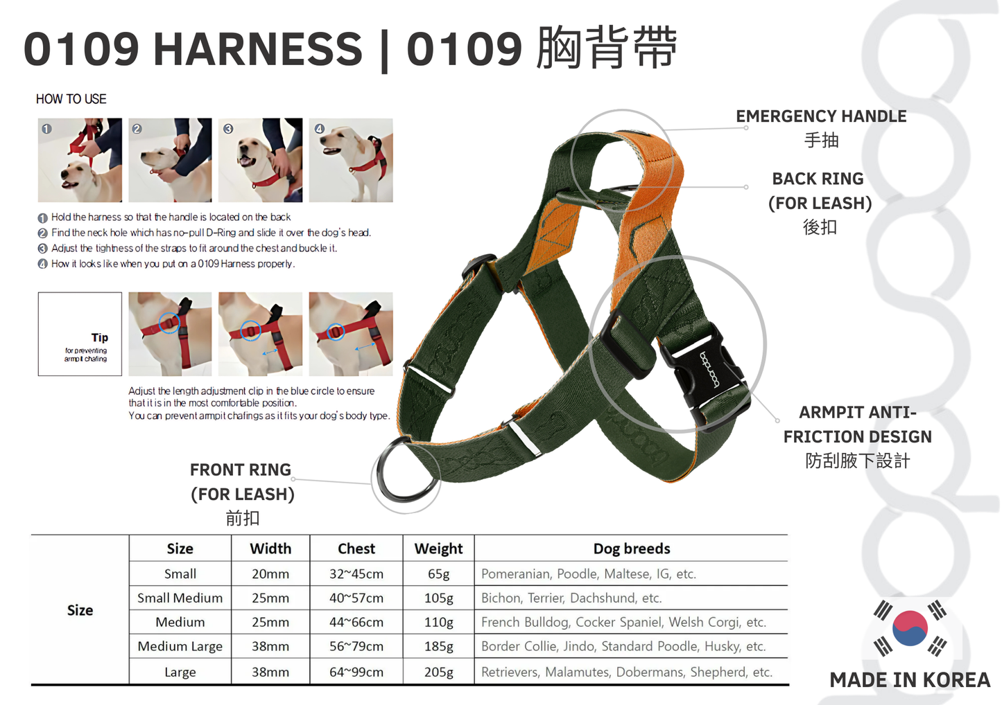 0109 胸背帶 - 綠色