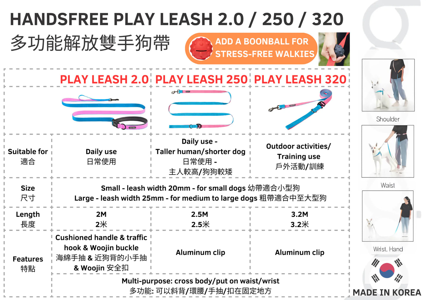 Play Leash320 3.2米牽引繩 - 紅色 (爬山扣款)