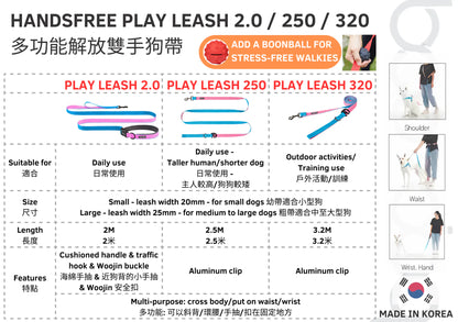 Play Leash320 3.2米牽引繩 - 紅色 (爬山扣款)